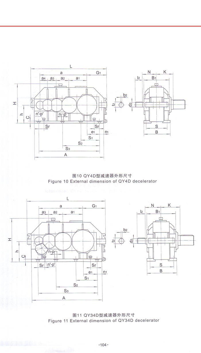 QY系列起重機減速機