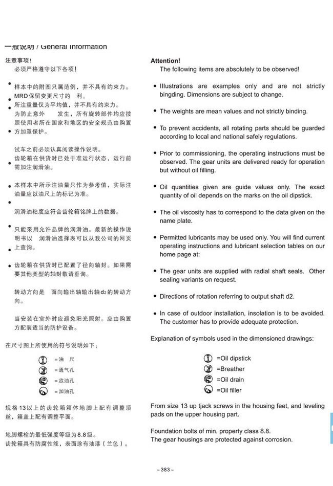 H.B系列大中型硬齒面減速箱